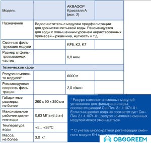 Стационарная система 