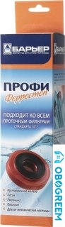 Картридж БАРЬЕР Профи Ферростоп