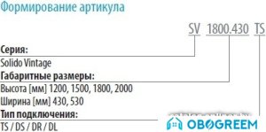 Дизайн-радиатор Varmann Solido Vintage SV 1500.430