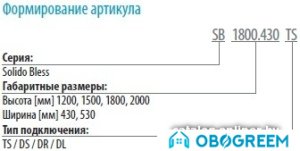 Дизайн-радиатор Varmann Solido Bless SB 1200.530