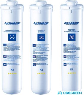 Комплект картриджей АКВАФОР K3-K2-K7