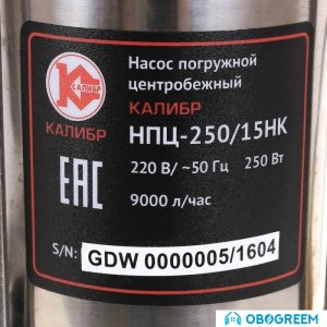 Фекальный насос Калибр НПЦ-250/15НК