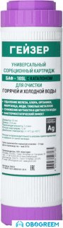 Картридж Гейзер БАФ 10BB