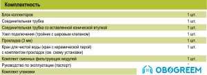 Стационарная система 