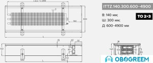 Конвектор itermic ITTZ.140.300.2800