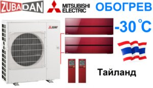 Тепловой насос Mitsubishi Electric MXZ-2E53VAHZ + 2 внутренних блока типа Premium LN (25+25) (рубиново-красный)