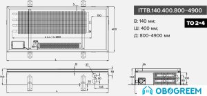 Конвектор itermic ITTB.140.400.1300