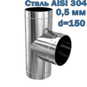 Тройник для дымохода 90 градусов D150