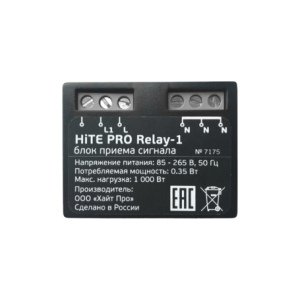 Блок радиореле HiTE PRO Relay-1 одноканальное