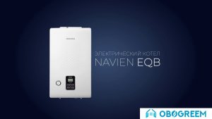 Отопительный котел NAVIEN EQB-08HW