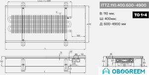 Конвектор itermic ITTZ.110.400.4600