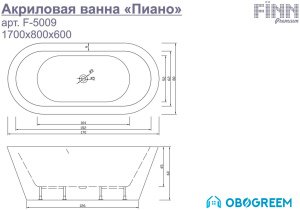 Ванна Fiinn Пиано 170х80 A-5009