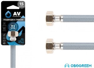 Гибкая подводка AV Engineering AVE20840