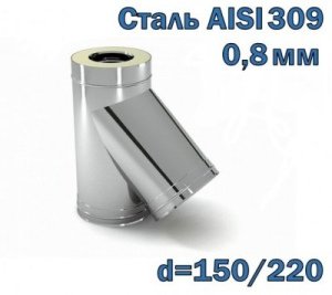 Тройник для дымохода 45° утепленный 150/220 AISI 309