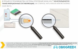 Инфракрасный обогреватель Sigma Volt Теплокамень 600х600 (ачеро)