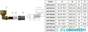 Фитинг APE Колено с резьбой 26x1