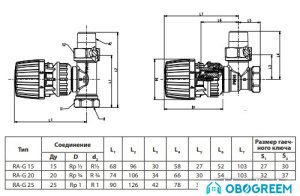 Фитинг Danfoss RA-G Термостатический клапан угловой Ду 20