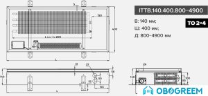 Конвектор itermic ITTB.140.400.1200