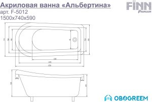 Ванна Fiinn Альбертина 170х74 A-5012
