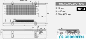 Конвектор itermic ITTBZ.110.400.3000