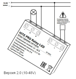 Блок радиореле Relay-LED